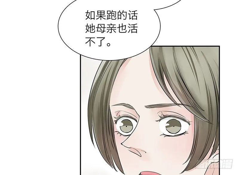 第29话 请不要讨厌我 第38页