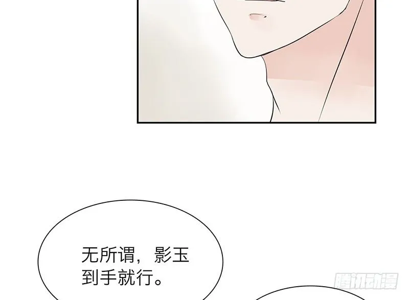 第29话 请不要讨厌我 第39页