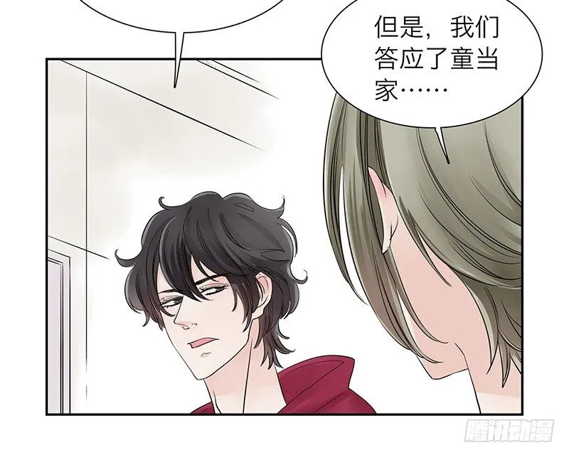 第29话 请不要讨厌我 第40页