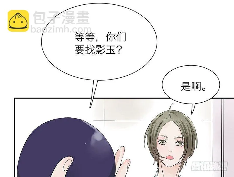 第29话 请不要讨厌我 第41页