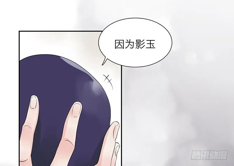 第29话 请不要讨厌我 第44页