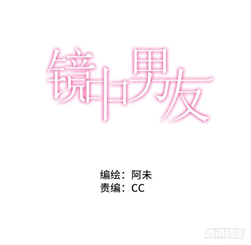 第24话 打扰了！ 第1页