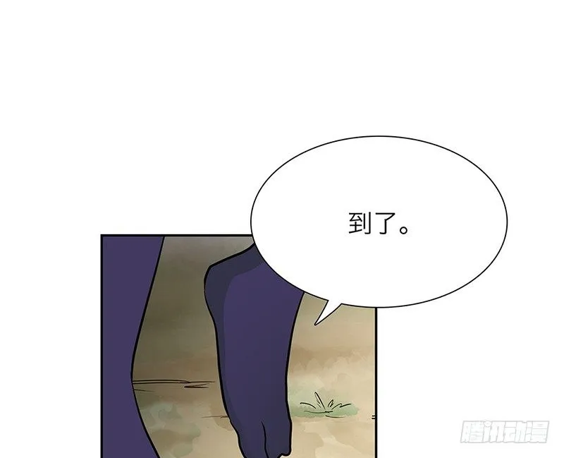 第24话 打扰了！ 第2页