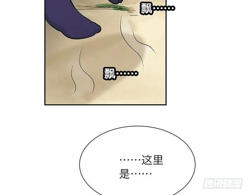 第24话 打扰了！ 第3页