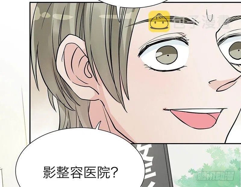 第24话 打扰了！ 第4页