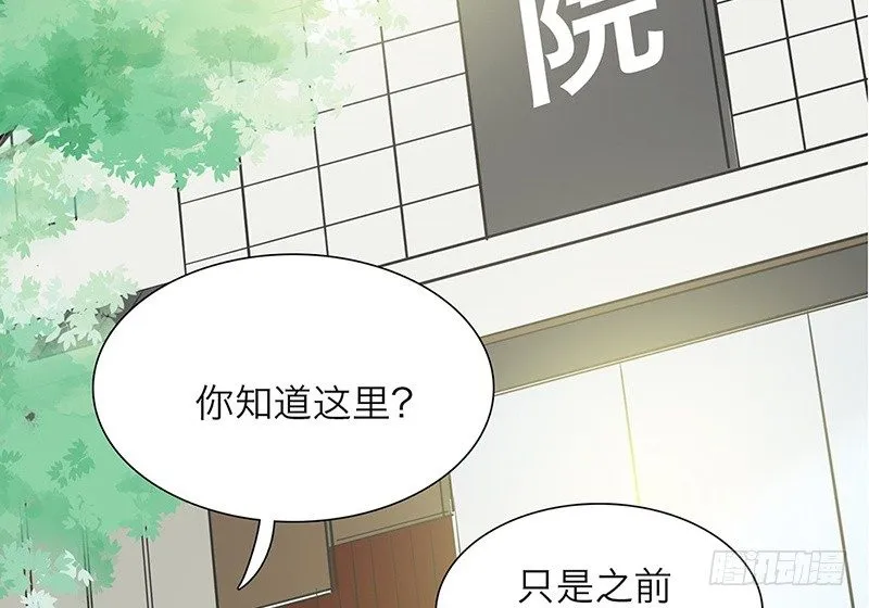 第24话 打扰了！ 第6页