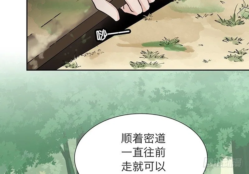 第24话 打扰了！ 第11页