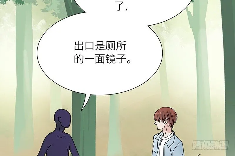 第24话 打扰了！ 第12页