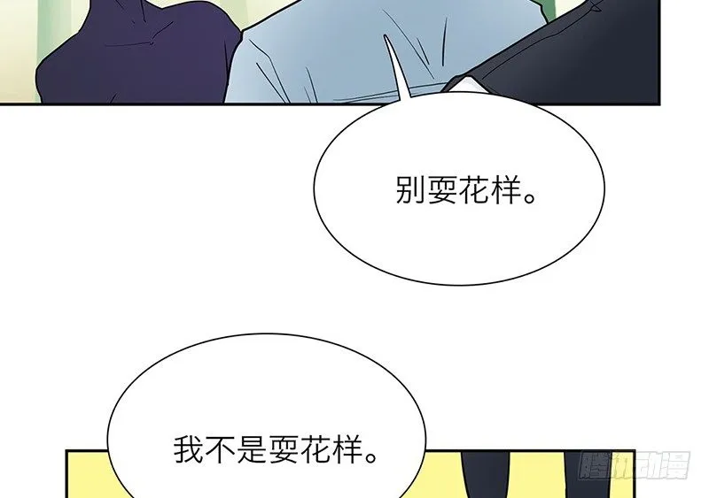 第24话 打扰了！ 第16页