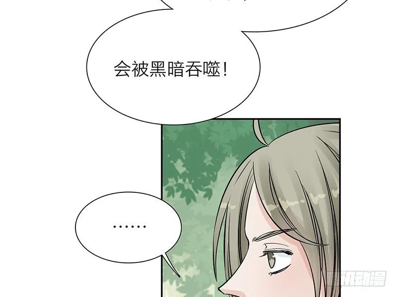 第24话 打扰了！ 第19页