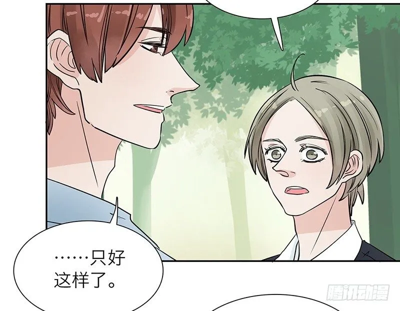 第24话 打扰了！ 第21页