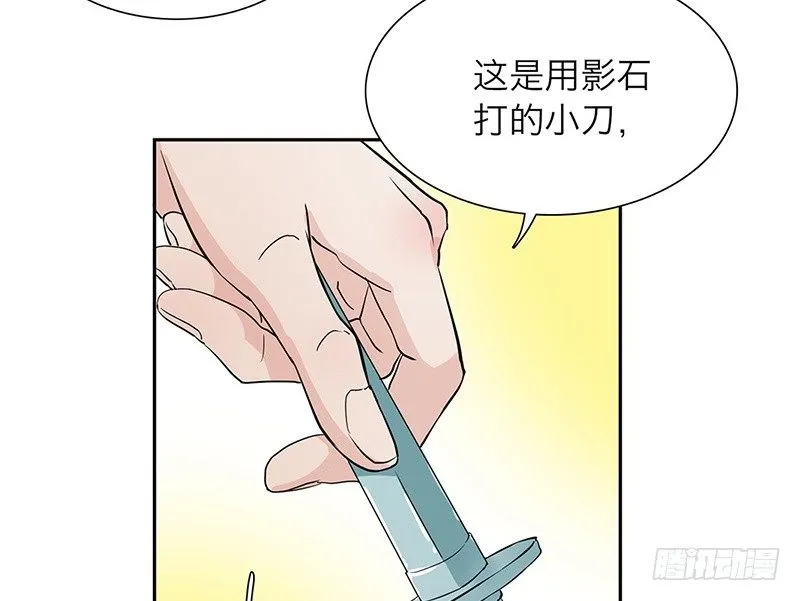第24话 打扰了！ 第22页