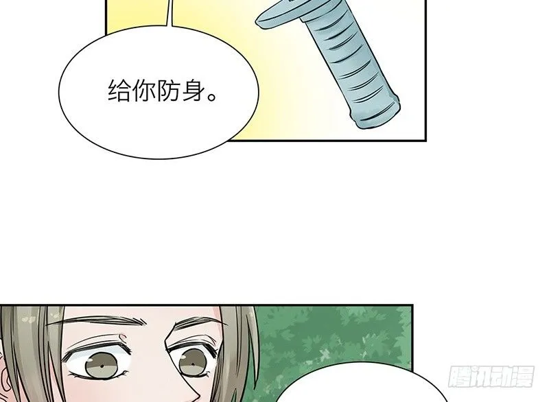 第24话 打扰了！ 第23页