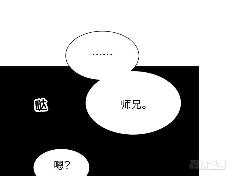 第24话 打扰了！ 第28页