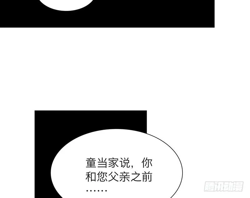 第24话 打扰了！ 第29页