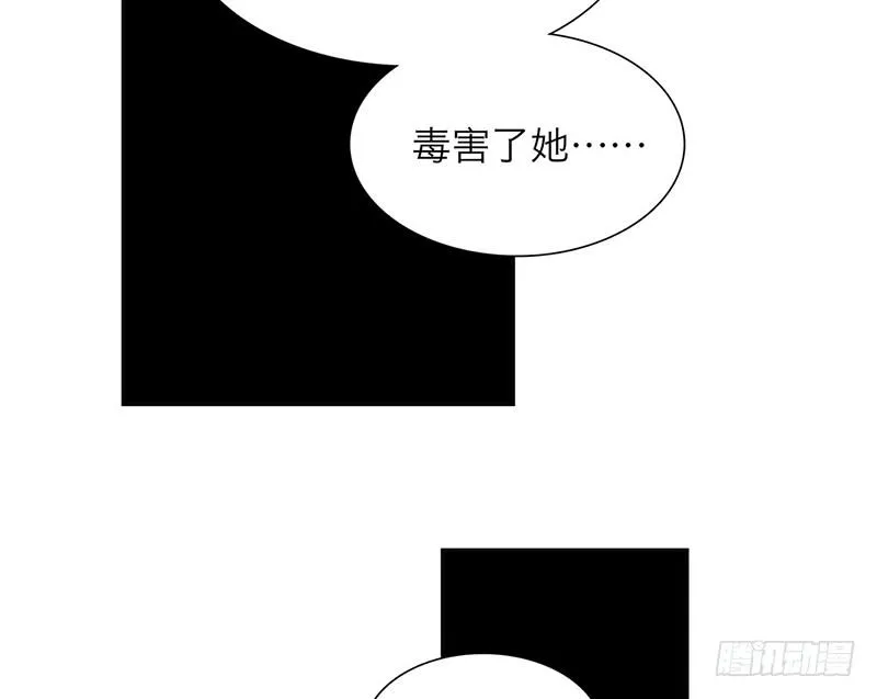第24话 打扰了！ 第30页
