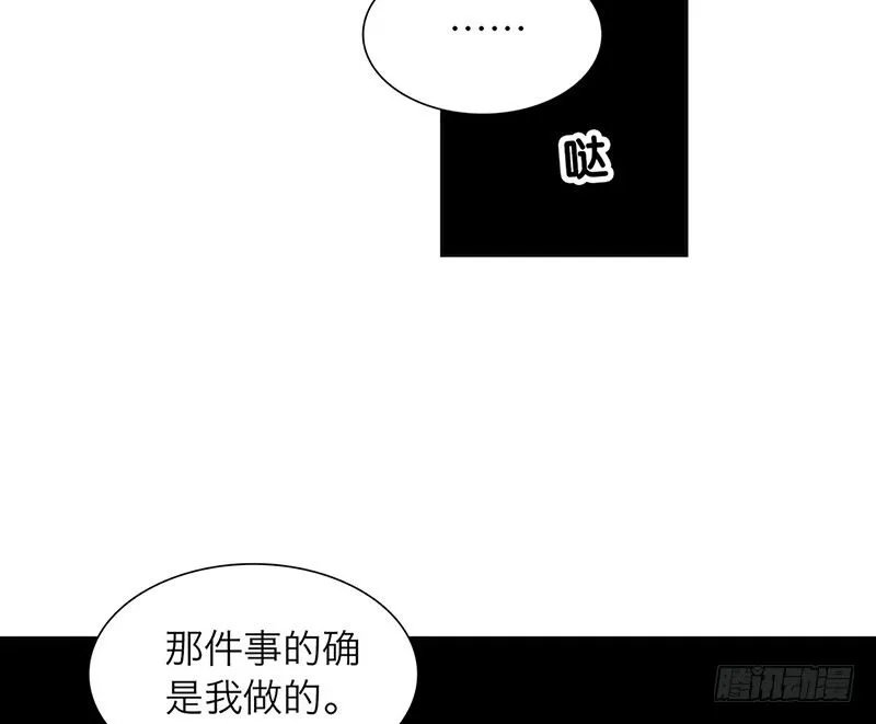 第24话 打扰了！ 第31页