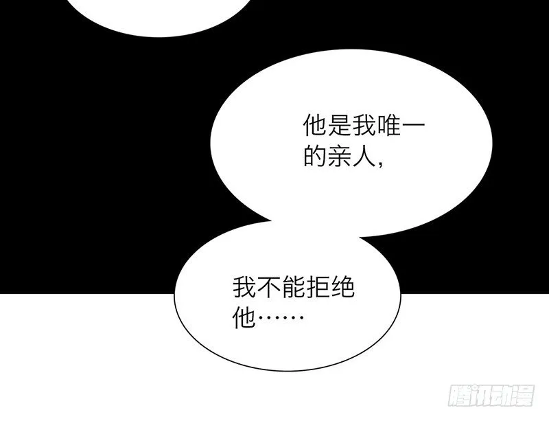 第24话 打扰了！ 第32页