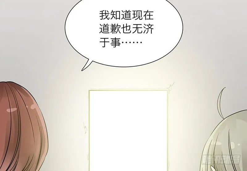 第24话 打扰了！ 第37页