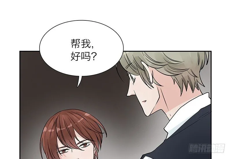 第24话 打扰了！ 第41页