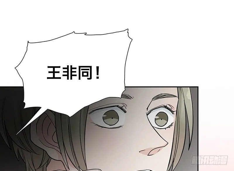 第24话 打扰了！ 第43页