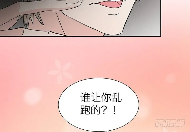 第24话 打扰了！ 第44页
