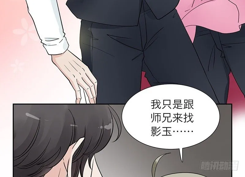 第24话 打扰了！ 第47页