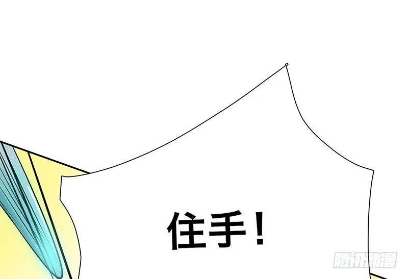 第23话 他的温柔 第32页