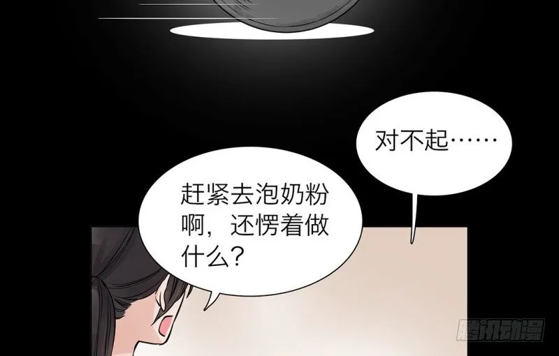 第20话 梦魇 第21页