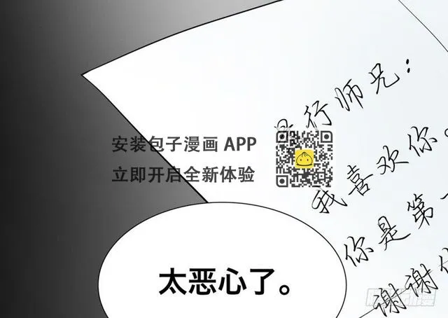 第20话 梦魇 第46页