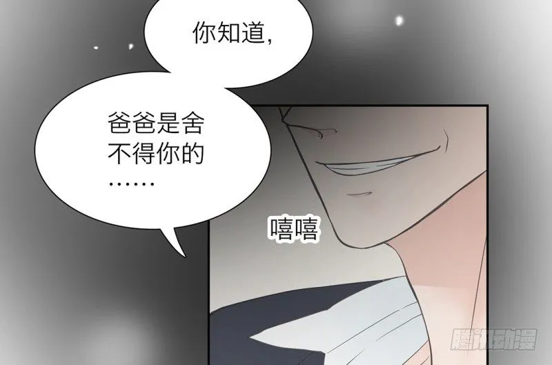 第19话 一直跟你在一起 第54页