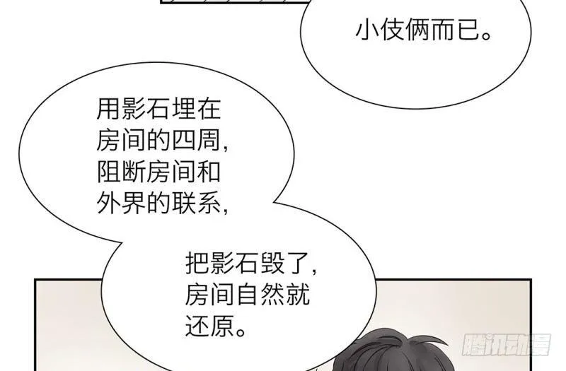 第18话 我没有讨厌你 第6页