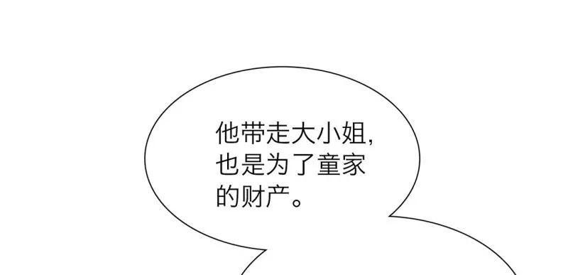 第18话 我没有讨厌你 第59页