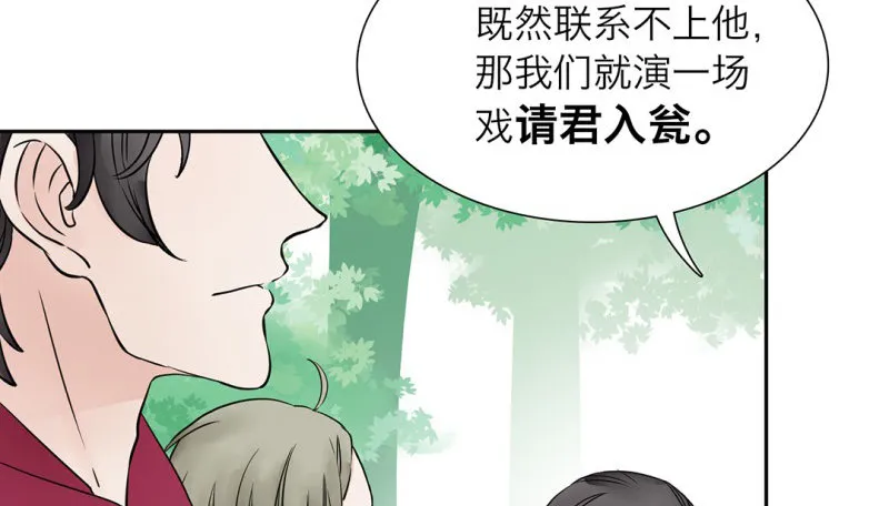 第18话 我没有讨厌你 第60页