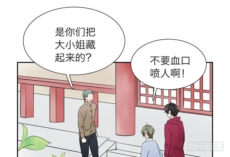 第17话 来拯救你们的人 第20页