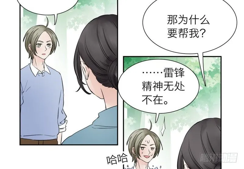 第17话 来拯救你们的人 第48页