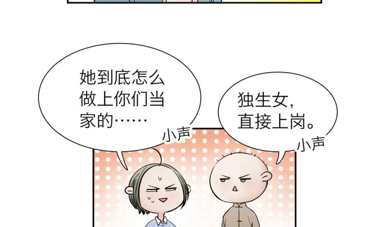 第17话 来拯救你们的人 第52页