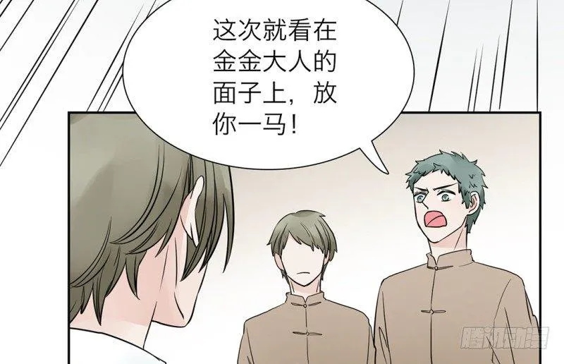 第16话 不会丢下你一个 第7页