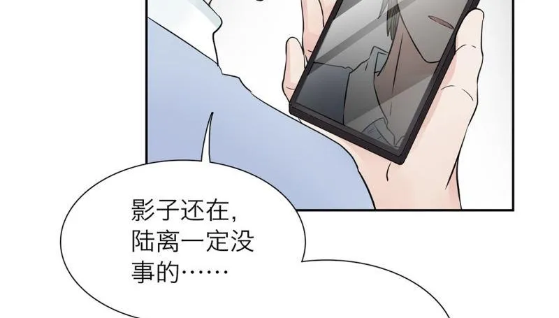 第16话 不会丢下你一个 第13页