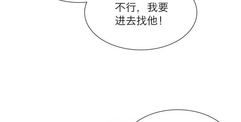第16话 不会丢下你一个 第14页