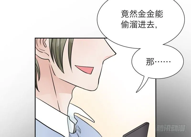 第16话 不会丢下你一个 第15页