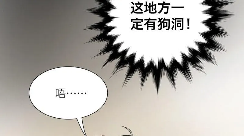 第16话 不会丢下你一个 第18页