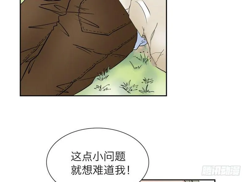 第16话 不会丢下你一个 第21页