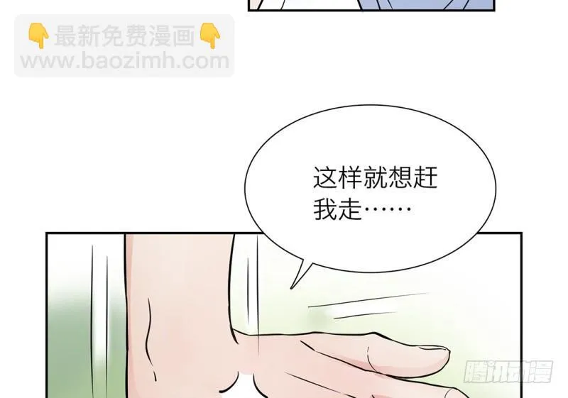 第16话 不会丢下你一个 第23页