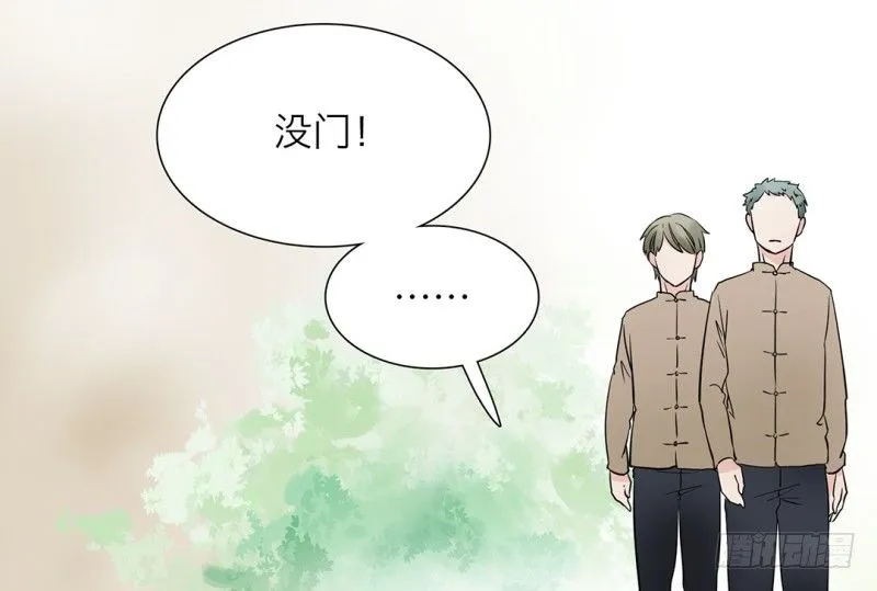 第16话 不会丢下你一个 第25页