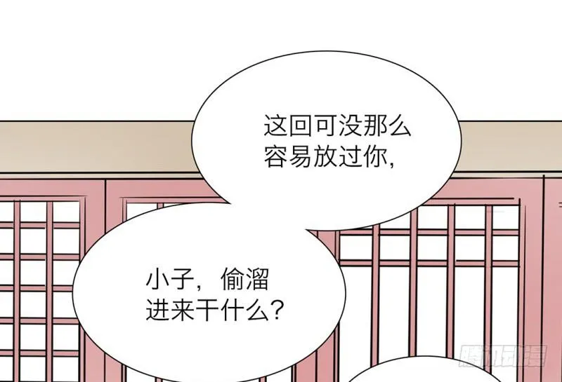 第16话 不会丢下你一个 第36页