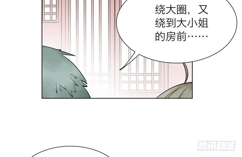第16话 不会丢下你一个 第40页