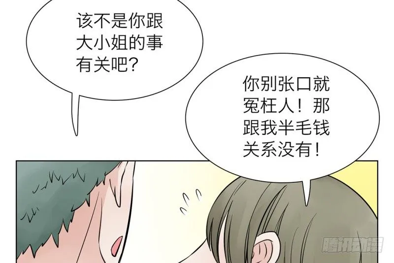 第16话 不会丢下你一个 第41页