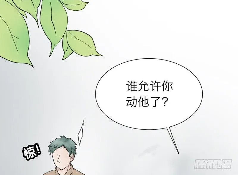 第16话 不会丢下你一个 第43页