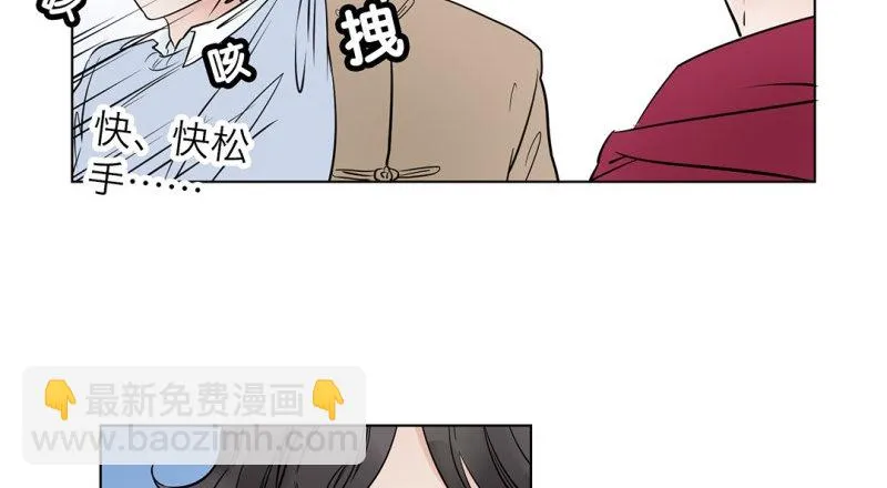 第16话 不会丢下你一个 第53页